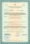 Аппарат СКЭНАР-1-НТ (исполнение 02.1) Скэнар Про Плюс купить в Красноярске