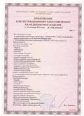 Аппарат  СКЭНАР-1-НТ (исполнение 01)  купить в Красноярске
