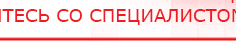 купить Пояс электрод - Электроды Меркурий Медицинский интернет магазин - denaskardio.ru в Красноярске